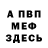 Альфа ПВП VHQ Wolfy Squad
