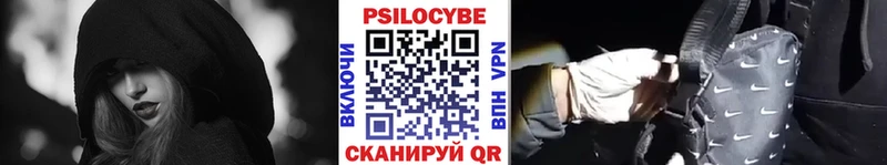 Псилоцибиновые грибы мухоморы Севск